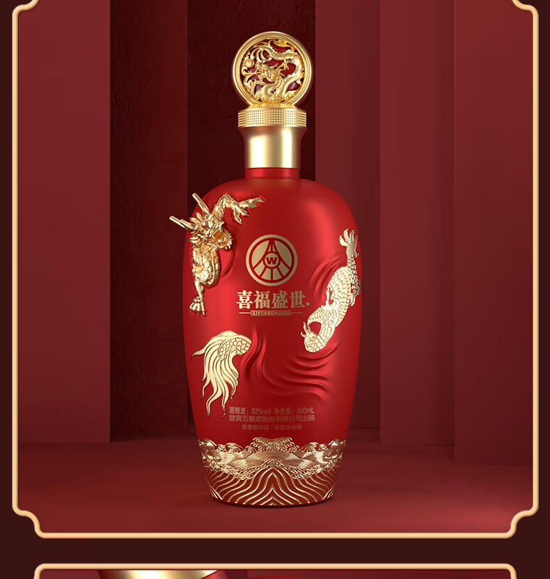 五粮液_喜福盛世_52度500mL*2瓶_礼盒装送中国-红酒/洋酒/白酒送中国-游子网