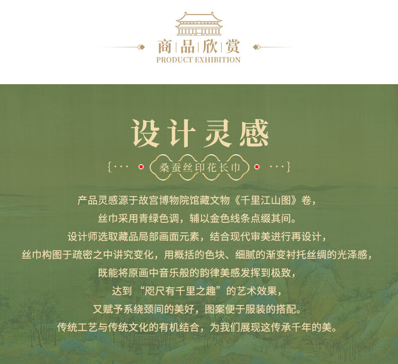 千里江山桑蚕丝印花长巾送中国国内_送妈妈的母亲节礼物-配饰/围巾/睡衣