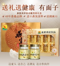 青春的使者 - 纯天然冰糖燕窝8瓶礼盒装