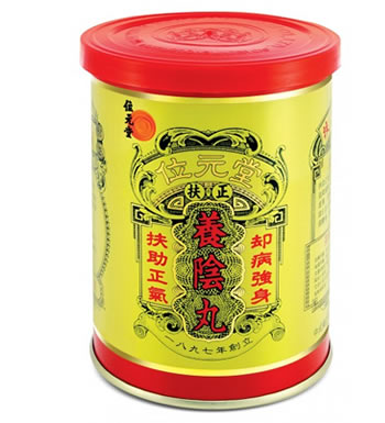 香港位元堂 养阴丸-补气血 提亮气色 健脾益胃