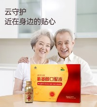 氨基酸口服液礼盒装 - 增强免疫力
