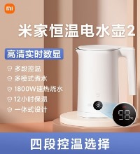 智能恒温电热水壶 - 水温智能控制 快速沸腾