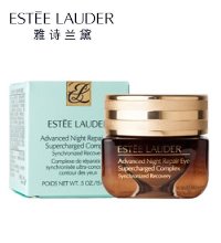 雅诗兰黛 Estee Lauder 小棕瓶眼霜 - 新款抗蓝光 15ml