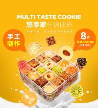 曲奇饼干礼盒 铁盒装 - 多种口味组合