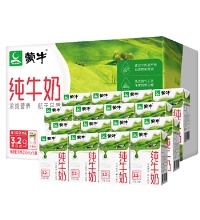 蒙牛 纯牛奶(两箱) - 250ml*24x2箱