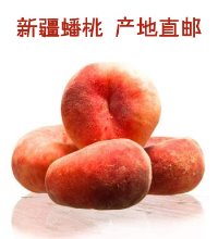 新疆蟠桃 - 寻味本真，零农药，不打蜡