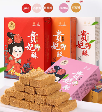 陕西特产 大唐贵妃酥-宫廷手工传统糕点 5盒5种口味