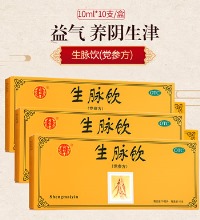 同仁堂 生脉饮（一疗程10盒） - 益气 养阴 生津 （党参方）