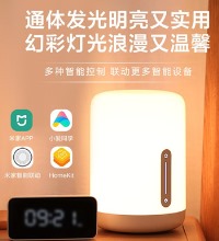 小米米家 智能台灯 - 发光面积大 伴睡夜灯 语音控制