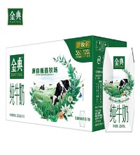 伊利 金典纯牛奶（2箱） - 32盒 高乳蛋白 100%生牛乳