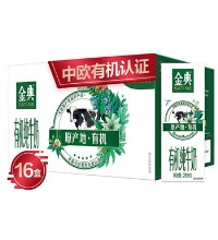 伊利 金典有机纯牛奶（2箱） - 共32盒 有机生牛乳 浓醇高钙