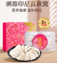 官燕栈 三角白燕盏燕窝礼盒 - 营养滋补 三角盏