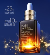 雅诗兰黛 特润修护小棕瓶精华 - 淡细纹 修护受损肌肤 抗衰老