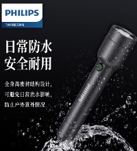 飞利浦  强光手电筒 - 便携照明应急灯