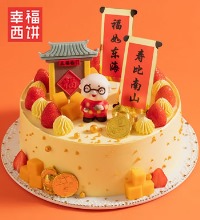 幸福西饼-福寿盈门 - 祝寿送老人，草莓，芒果，香芋泥夹心 动物奶油