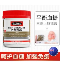 Swisse 高浓度蜂胶软胶囊 - 澳洲黑蜂胶 强健体魄 提高免疫力