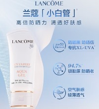兰蔻 轻透水漾防晒乳 - 50ml SPF50 空气感防晒 清爽不油腻