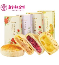 嘉华鲜花饼 百花饼礼盒（4盒） - 玫瑰饼 桂花栗子酥 茉莉花饼