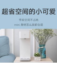 小米米家 即热式冷热饮水机 - 智能数显 四档调温