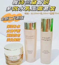 雅诗兰黛 智妍水乳面霜套装 - 抗老紧致 淡化细纹 保湿补水
