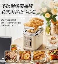 多士炉 家用烤面包机 - 不锈钢包边 6挡烘烤 配防尘盖