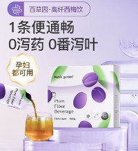 百草园 西梅汁（2盒） - 高膳食纤维 清肠排毒 通便润肠