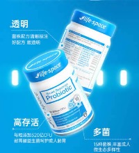 Life Space 广谱成人益生菌胶囊 - 澳洲进口 你的肠道管理专家