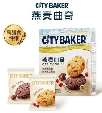 CITY BAKER 燕麦曲奇（2盒） - 好吃不甜腻 两种口味
