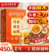 北京同仁堂 三通茶(3盒） - 丹参 黄芪 山楂