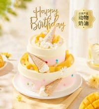幸福西饼-缤纷冰淇淋蛋糕 - 上层常规鲜果蛋糕+下层冰淇淋